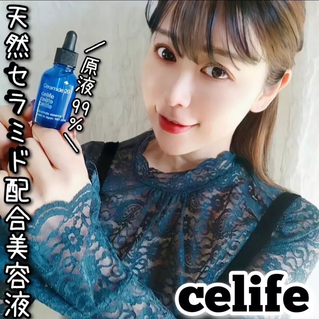天然セラミド配合美容液 セラミド 20/Celife/美容液を使ったクチコミ(1枚目)