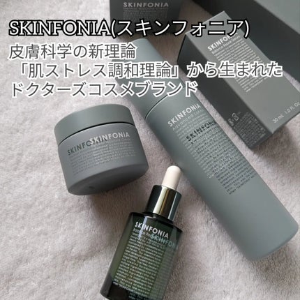 ダーマル モイスチャー クリーム /SKINFONIA/フェイスクリームを使ったクチコミ(2枚目)