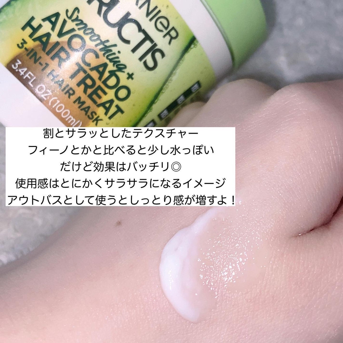 フラクタス スムージングトリート 1分間ヘアマスク/GARNIER(海外)/ヘアマスク・ヘアパックを使ったクチコミ(5枚目)