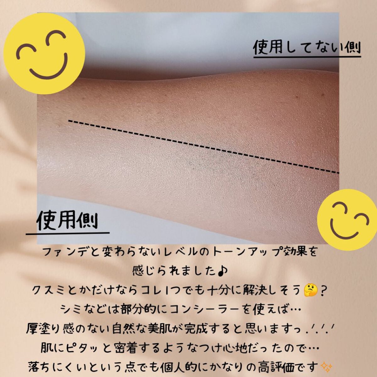 マスクフィットトーンアップエッセンス/TIRTIR(ティルティル)/化粧下地を使ったクチコミ(4枚目)