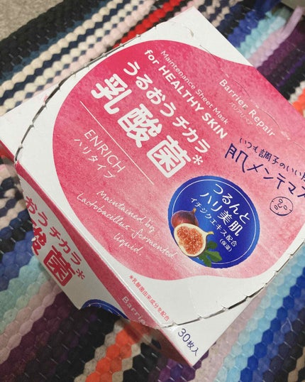 メンテナンスマスク ハリタイプ/バリアリペア/シートマスク・パックを使ったクチコミ(1枚目)