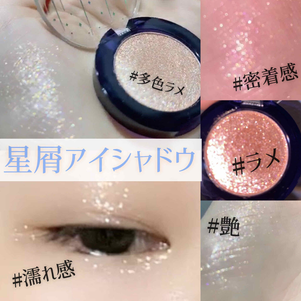 グリッター シャドウ カラー/rom&nd/グリッターを使ったクチコミ（1枚目）