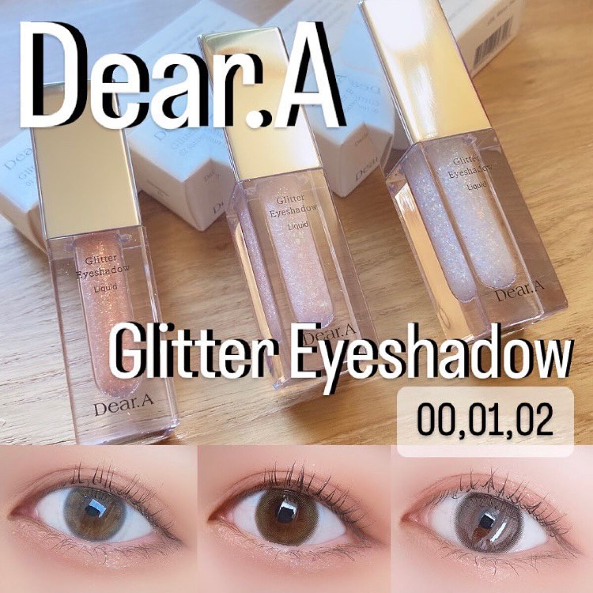 グリッターアイシャドウ/Dear.A/グリッターを使ったクチコミ（1枚目）