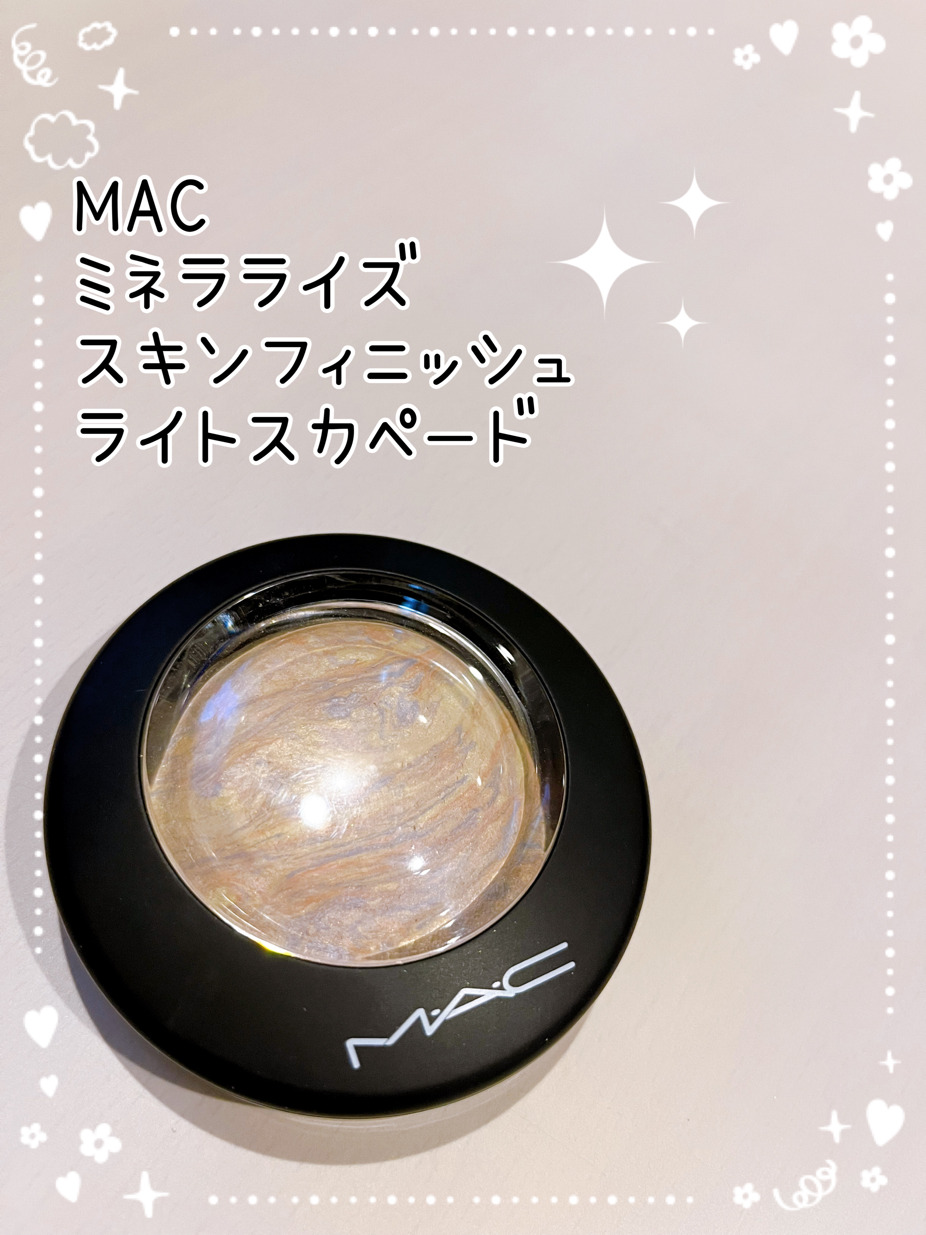 M·A·C ミネラライズ スキンフィニッシュ/M・A・C/パウダーハイライトを使ったクチコミ（1枚目）