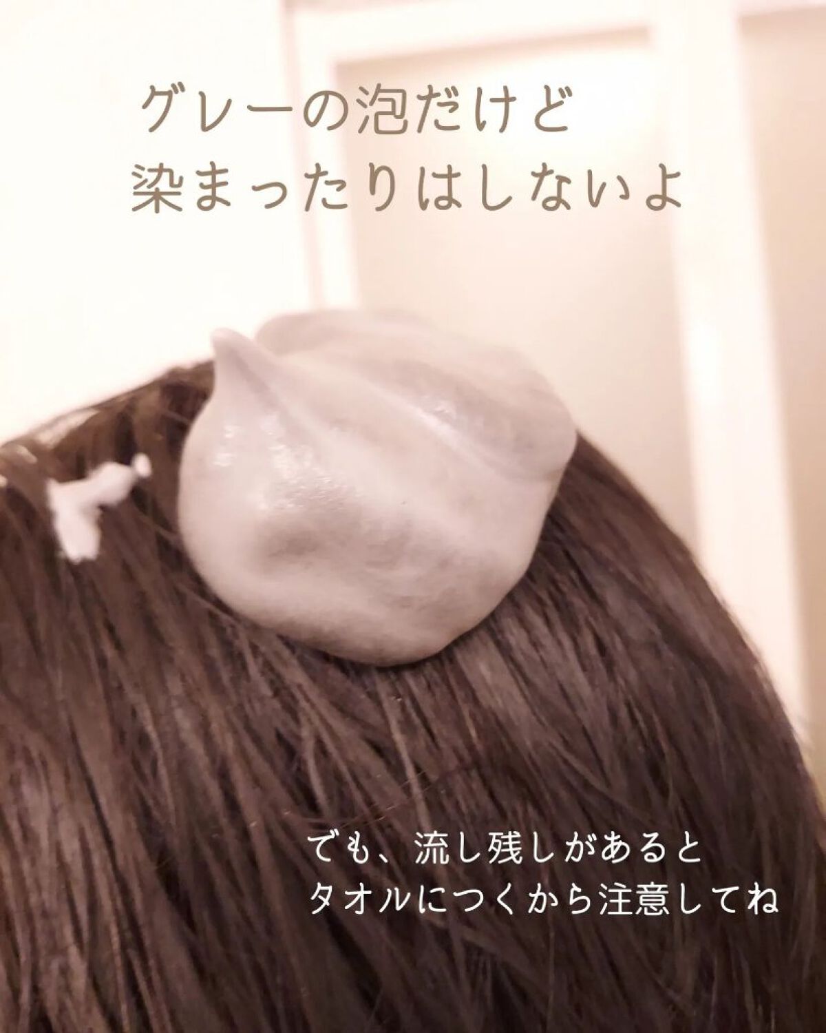 スパークリングオイル クレンジング＆シャンプー ブラック /Le ment/市販シャンプーを使ったクチコミ（3枚目）