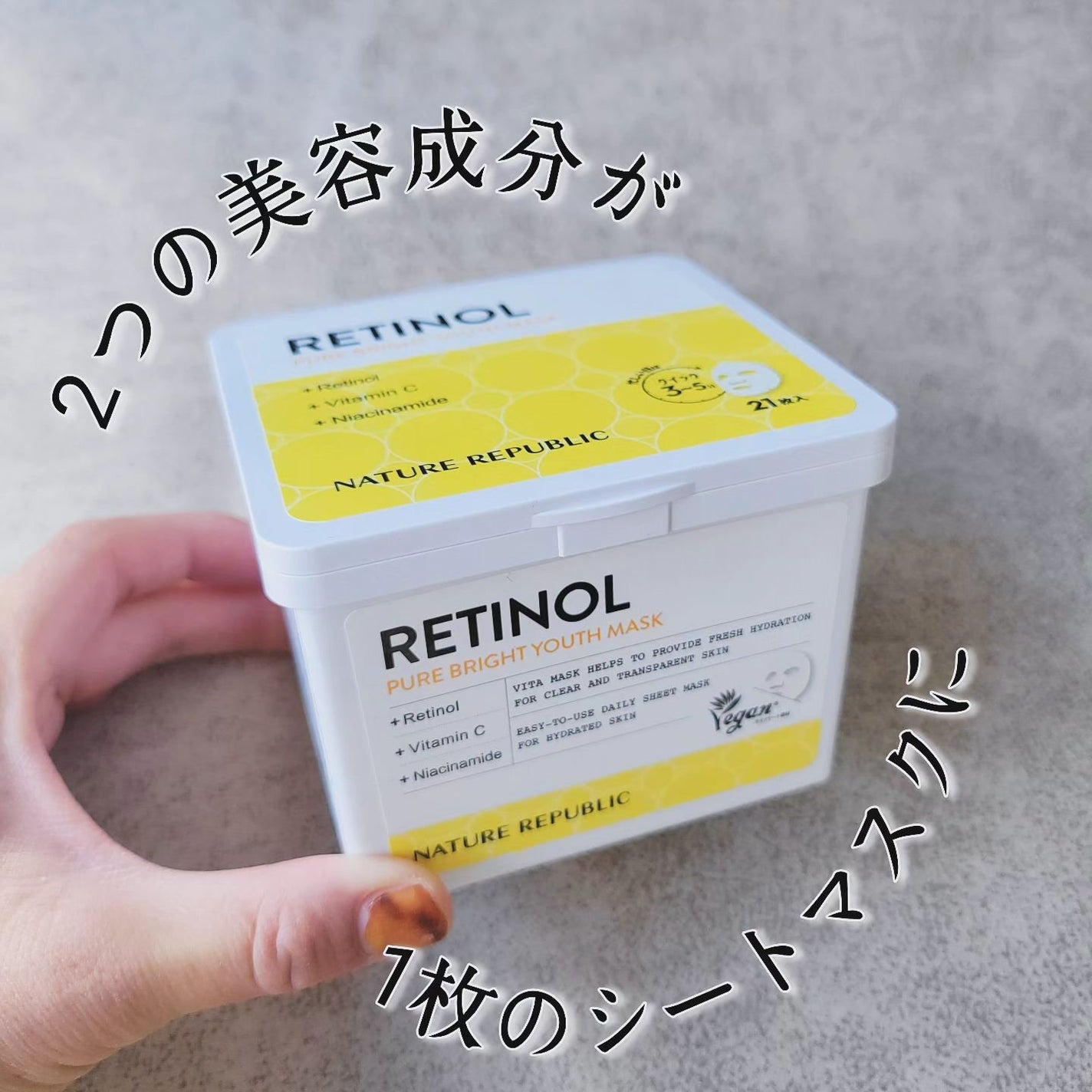 キューブマスク レチノール/ネイチャーリパブリック/シートマスク・パックを使ったクチコミ(1枚目)
