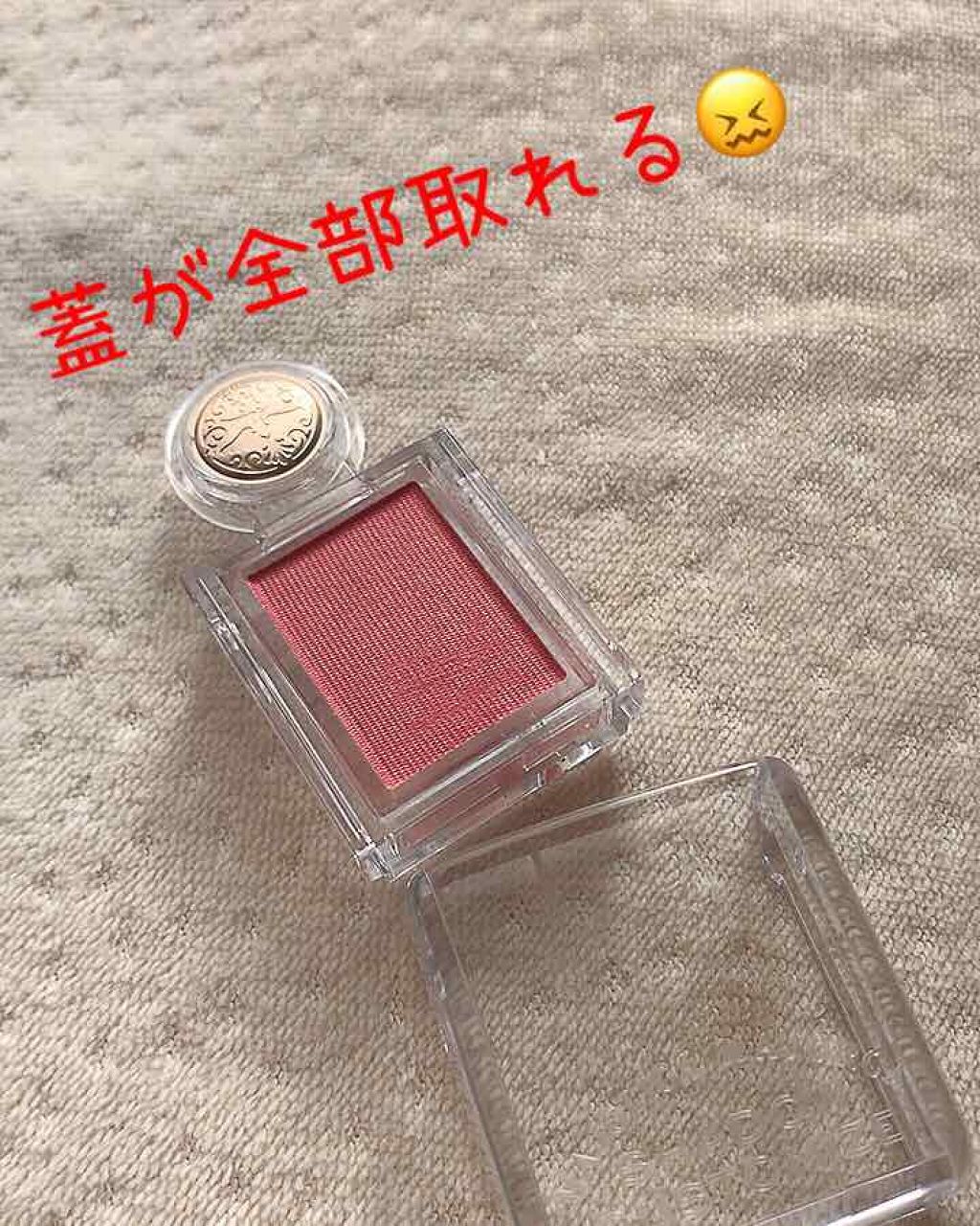 シャドーカスタマイズ/MAJOLICA MAJORCA/単色アイシャドウを使ったクチコミ(2枚目)