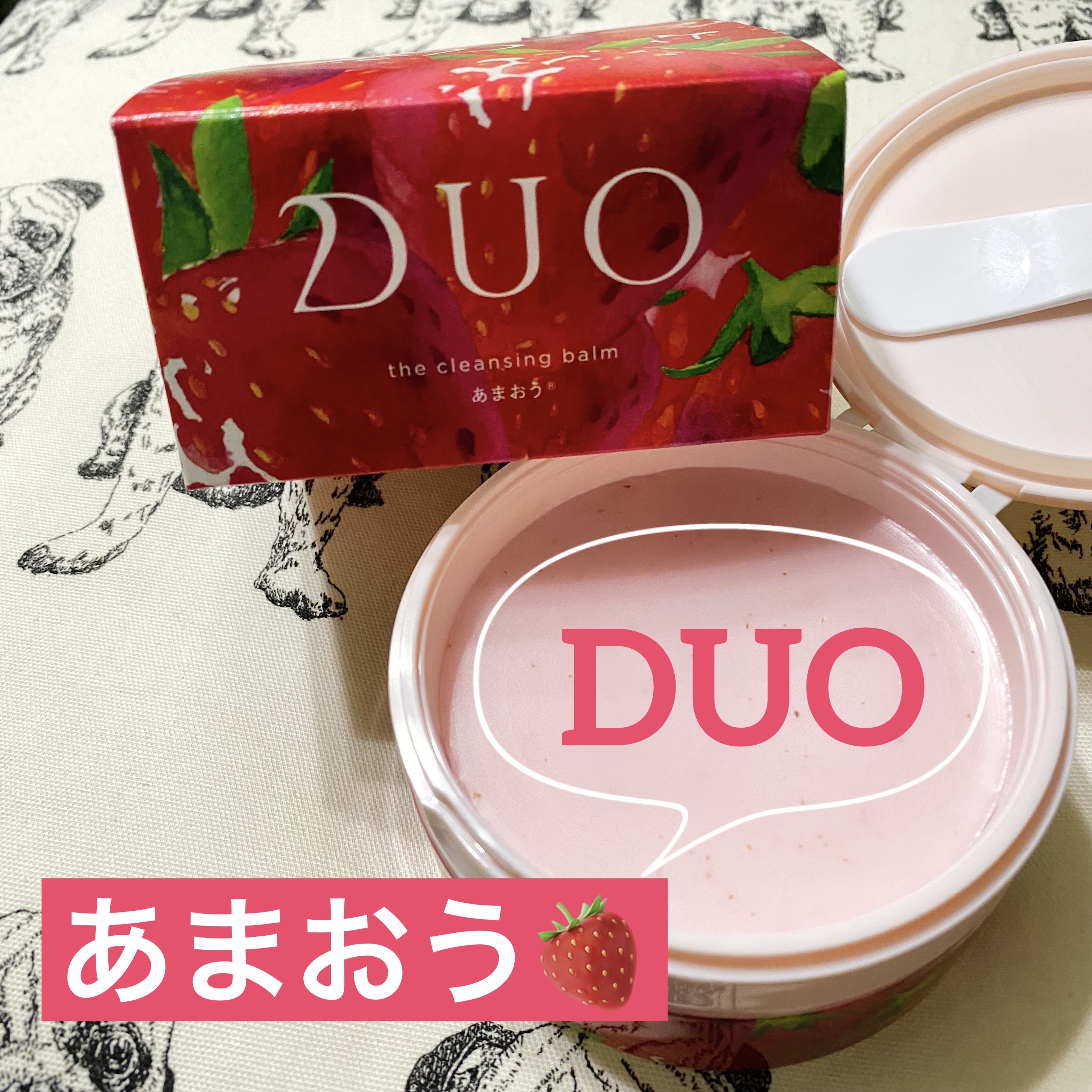 デュオ ザ クレンジングバーム あまおう/DUO/クレンジングバームを使ったクチコミ（1枚目）