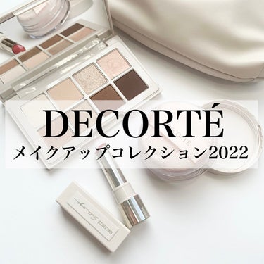 試してみた】メイクアップ コレクション 2022 / DECORTÉのリアルな ...