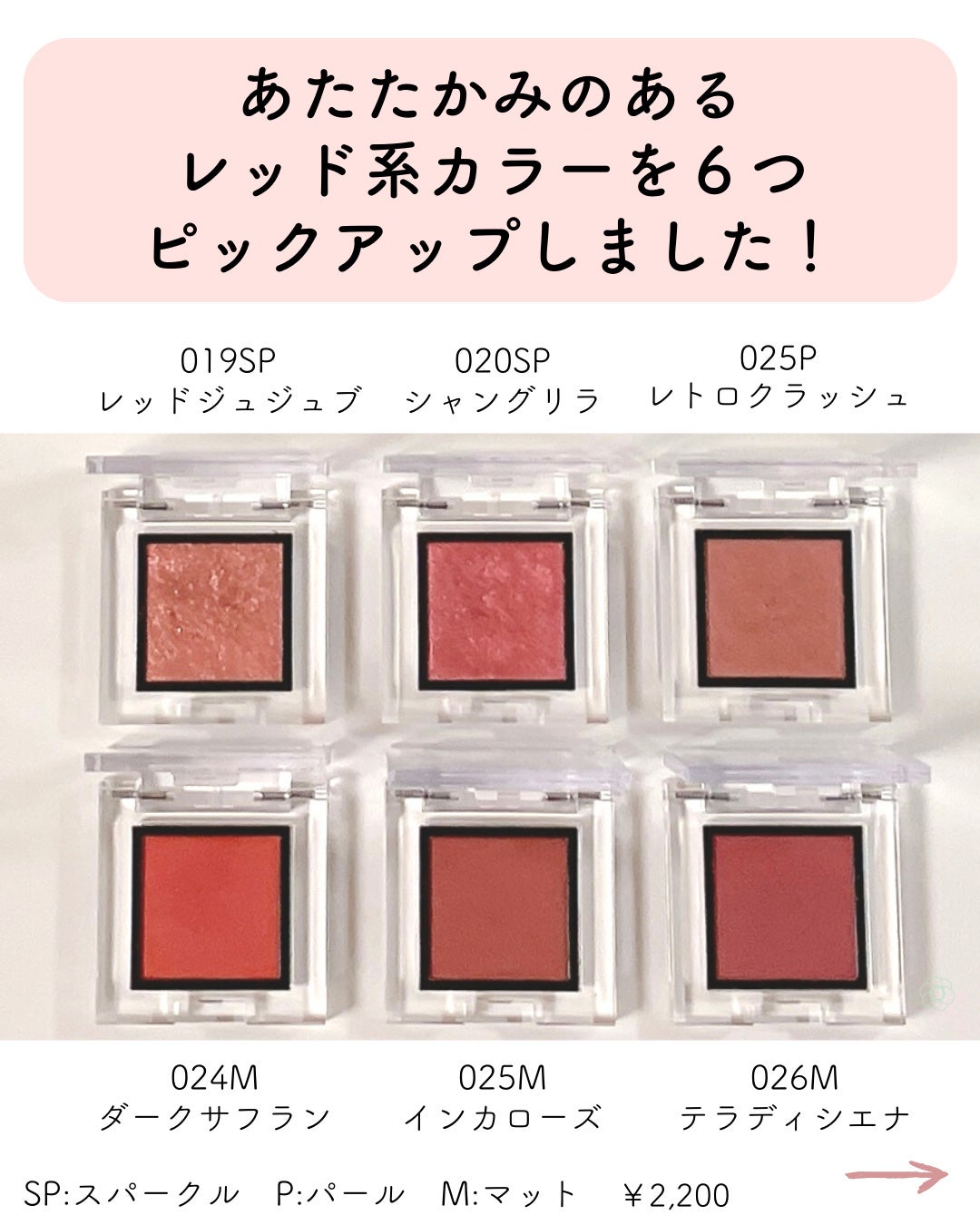 アディクション ザ アイシャドウ スパークル/ADDICTION/単色アイシャドウを使ったクチコミ(2枚目)