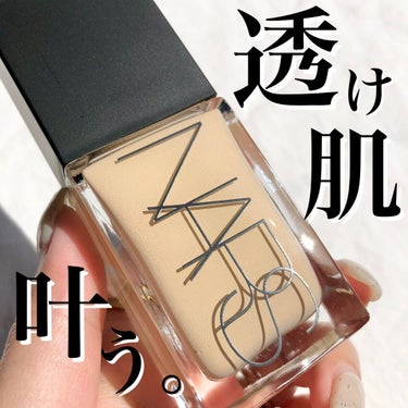 ライトリフレクティング ファンデーション/NARS/リキッドファンデーションを使ったクチコミ（1枚目）