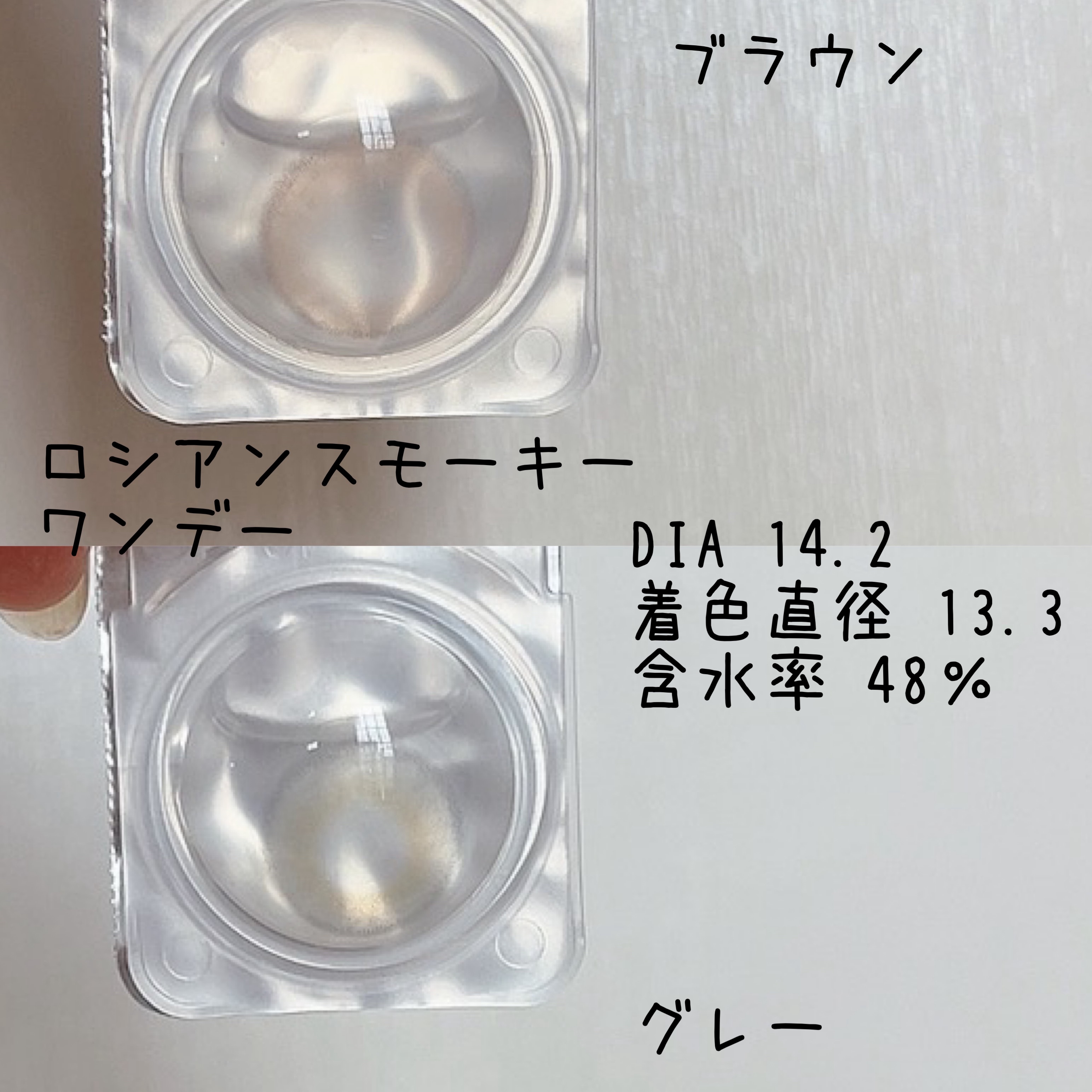 ロシアンスモーキー/OLENS/カラーコンタクトレンズを使ったクチコミ（3枚目）