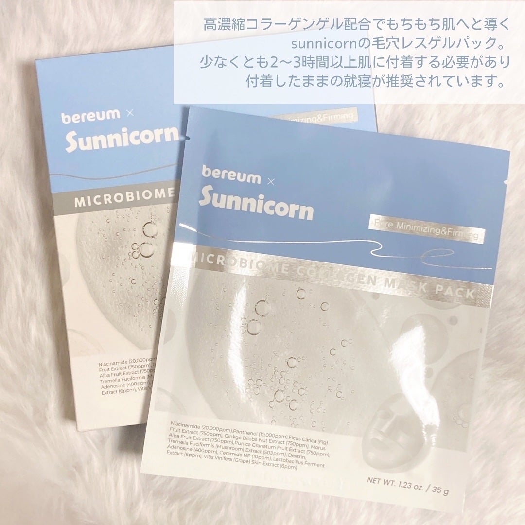 ヨ シ タ ニ * エ マ on LIPS 「睡眠中にコラーゲンチャージ˚✧sunnicornのコラーゲンパ..」(2枚目)