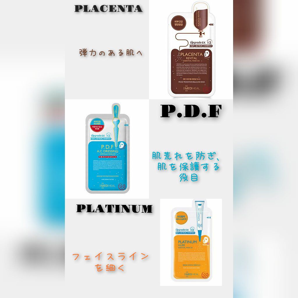 コラーゲン インパクト エッセンシャルマスクEX/MEDIHEAL/シートマスク・パックを使ったクチコミ(4枚目)