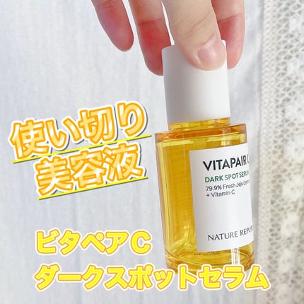 ビタペアC ダークスポットセラム/ネイチャーリパブリック/美容液を使ったクチコミ(1枚目)