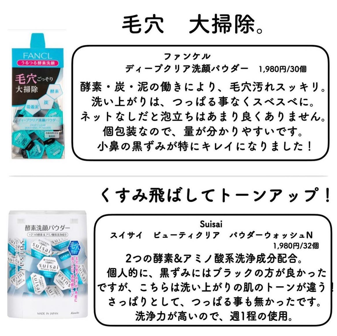 ディープクリア洗顔パウダー/ファンケル/洗顔パウダーを使ったクチコミ（3枚目）