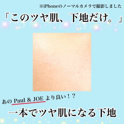 ジルスチュアート イルミネイティング セラムプライマー/JILL STUART/化粧下地を使ったクチコミ(1枚目)