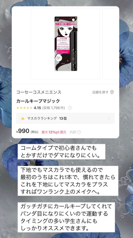 マーメイドスキンジェルUV/キャンメイク/日焼け止めジェルを使ったクチコミ(8枚目)