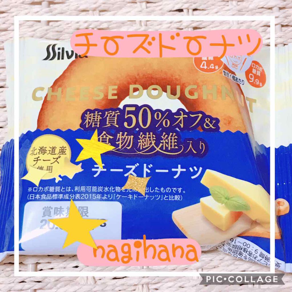 シルビア チーズドーナツ / シルビア