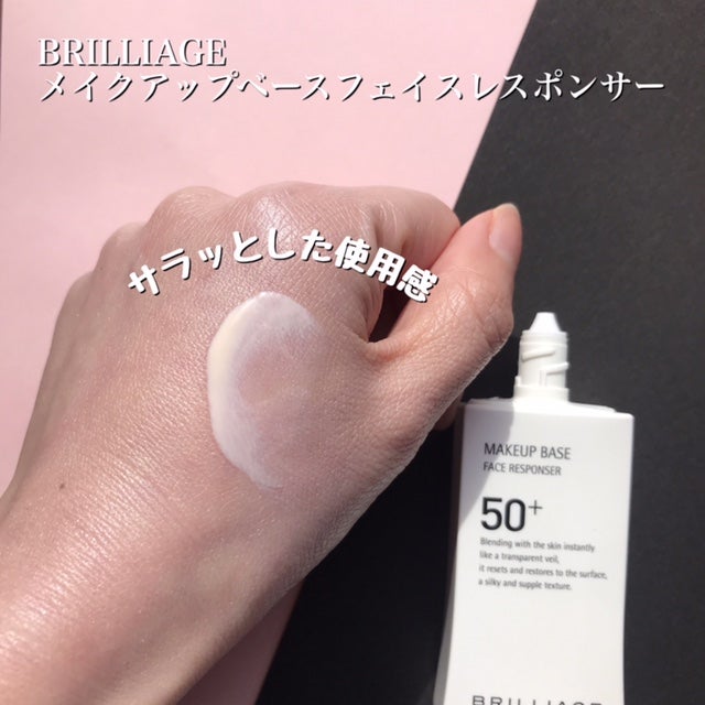メイクアップベース フェイスレスポンサー/ブリリアージュ/化粧下地を使ったクチコミ(2枚目)