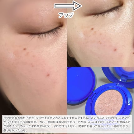 マスクフィット クール サンクッション/TIRTIR(ティルティル)/クッションファンデーションを使ったクチコミ(4枚目)