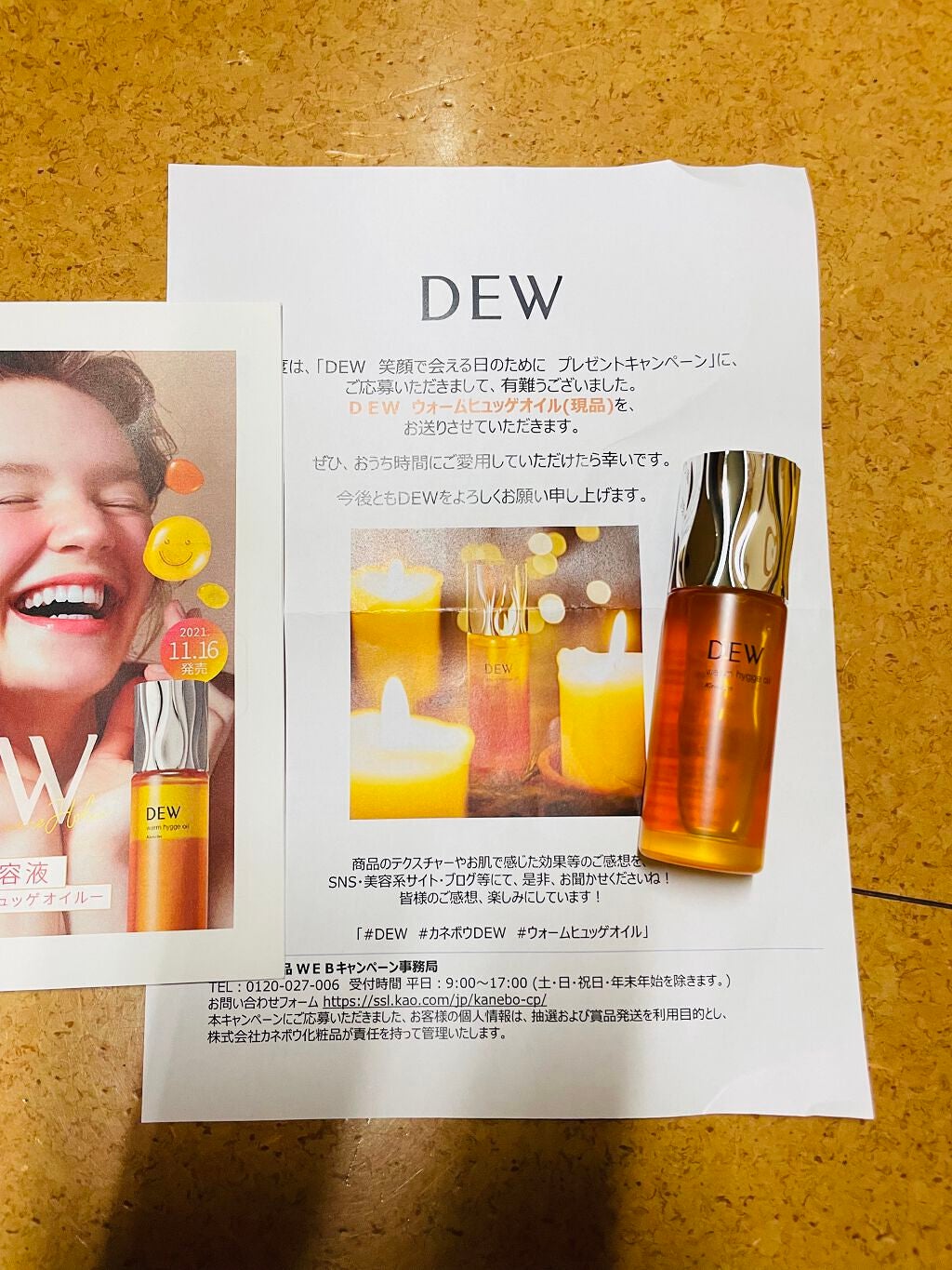 ウォームヒュッゲオイル/DEW/美容液を使ったクチコミ(1枚目)