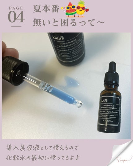 ミッドナイトブルーユースアクティベーティングドロップ(20ml)/Klairs/美容液を使ったクチコミ(6枚目)