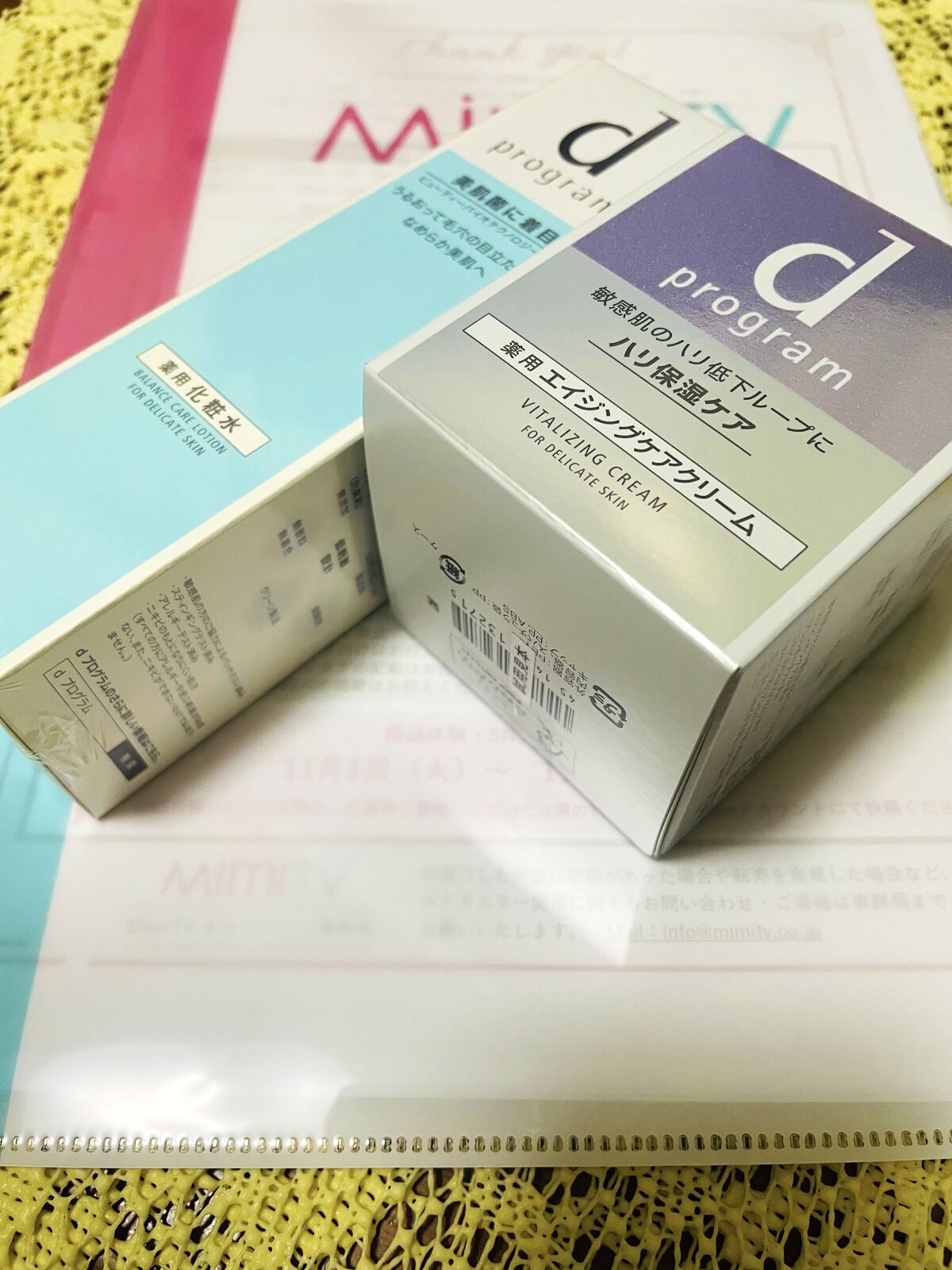 バイタライジングクリーム /d プログラム/フェイスクリームを使ったクチコミ（3枚目）