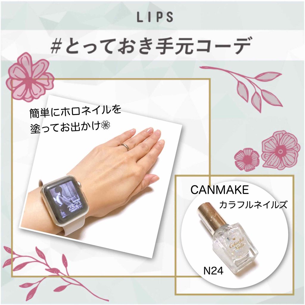 カラフルネイルズ/キャンメイク/マニキュアを使ったクチコミ(1枚目)