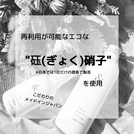 薬用ブライドニングローション/&est/化粧水を使ったクチコミ(8枚目)