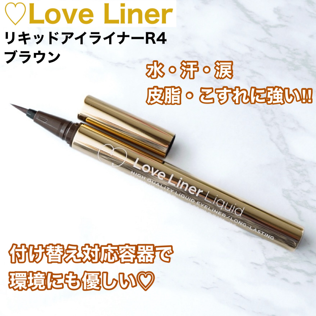 リキッドアイライナーR4 ブラウン/ラブ・ライナー/リキッドアイライナーを使ったクチコミ（1枚目）