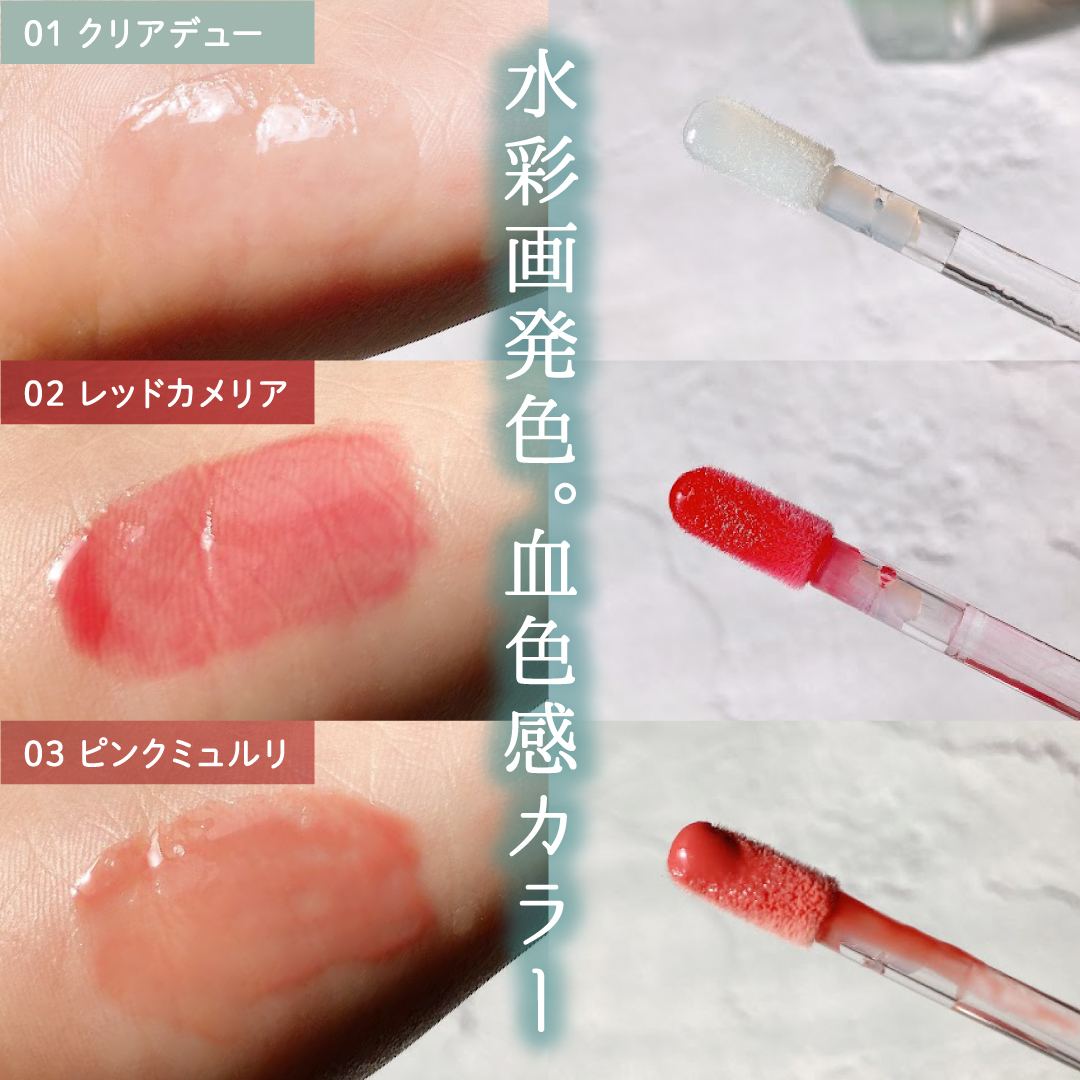 ナチュラルブルームリップオイルセラム 3色セット/PINATE/リップグロスを使ったクチコミ（3枚目）