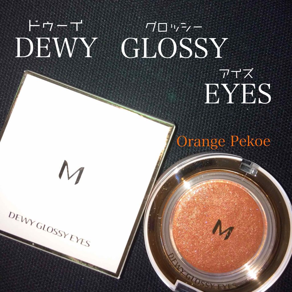 M デューイ グロッシー アイズ/MISSHA/単色アイシャドウを使ったクチコミ(1枚目)