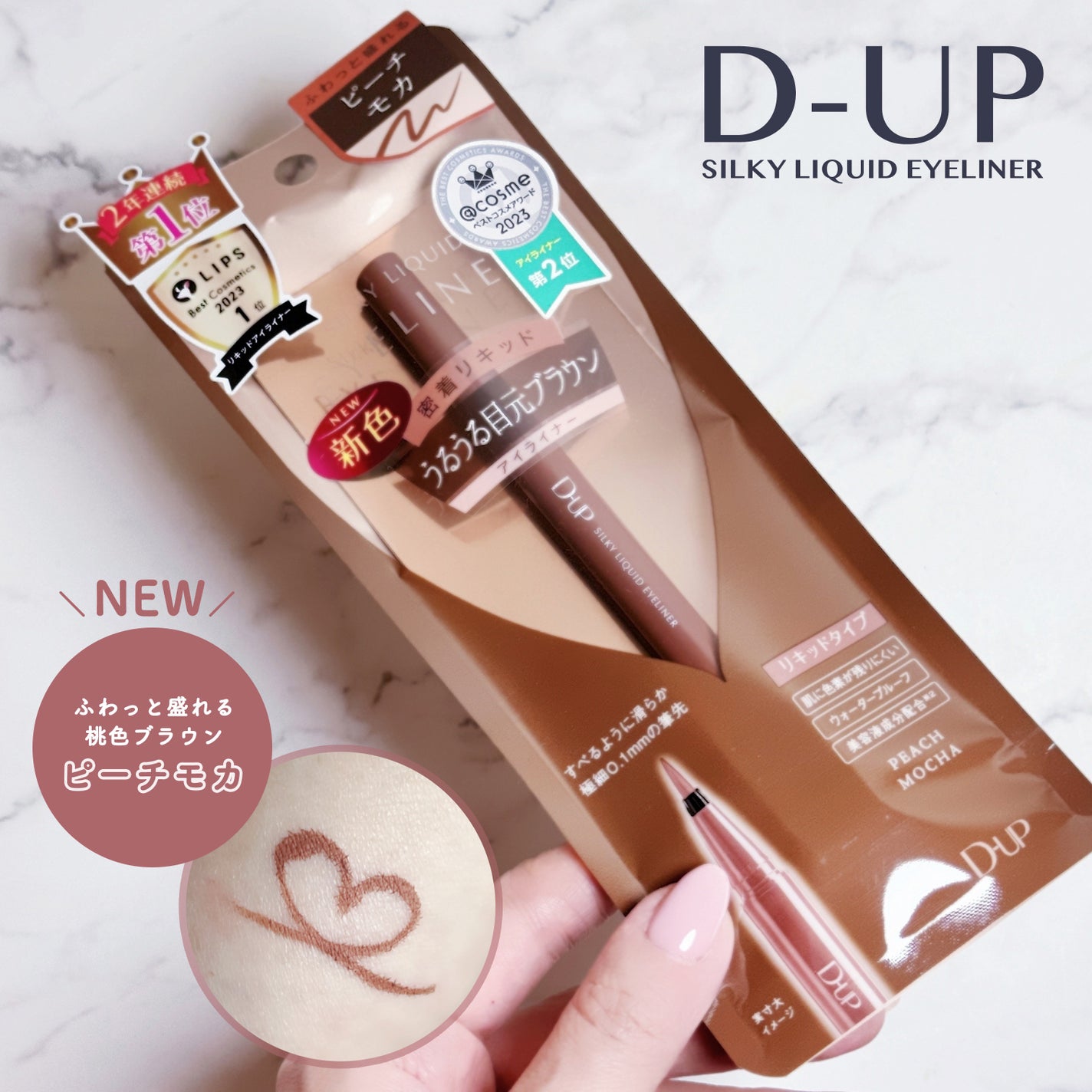 シルキーリキッドアイライナーWP/D-UP/リキッドアイライナーを使ったクチコミ(1枚目)