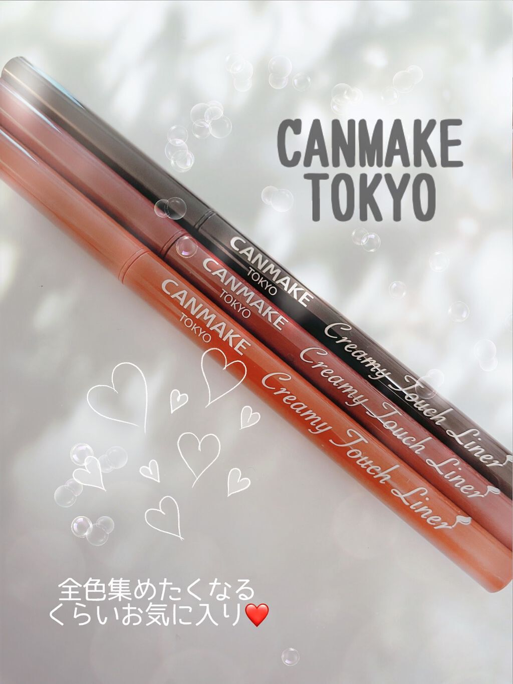 クリーミータッチライナー/キャンメイク/ジェルアイライナーを使ったクチコミ(2枚目)