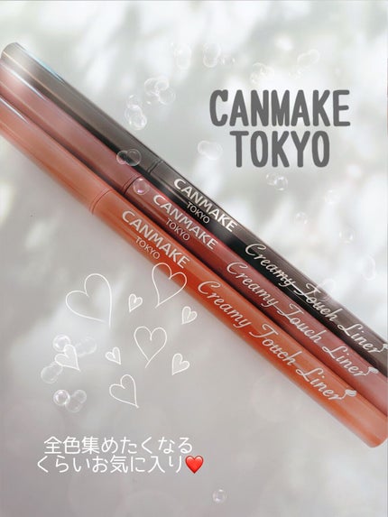 クリーミータッチライナー/キャンメイク/ジェルアイライナーを使ったクチコミ(2枚目)