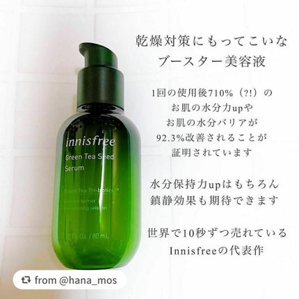グリーンティーシード セラム N/innisfree/美容液を使ったクチコミ(2枚目)