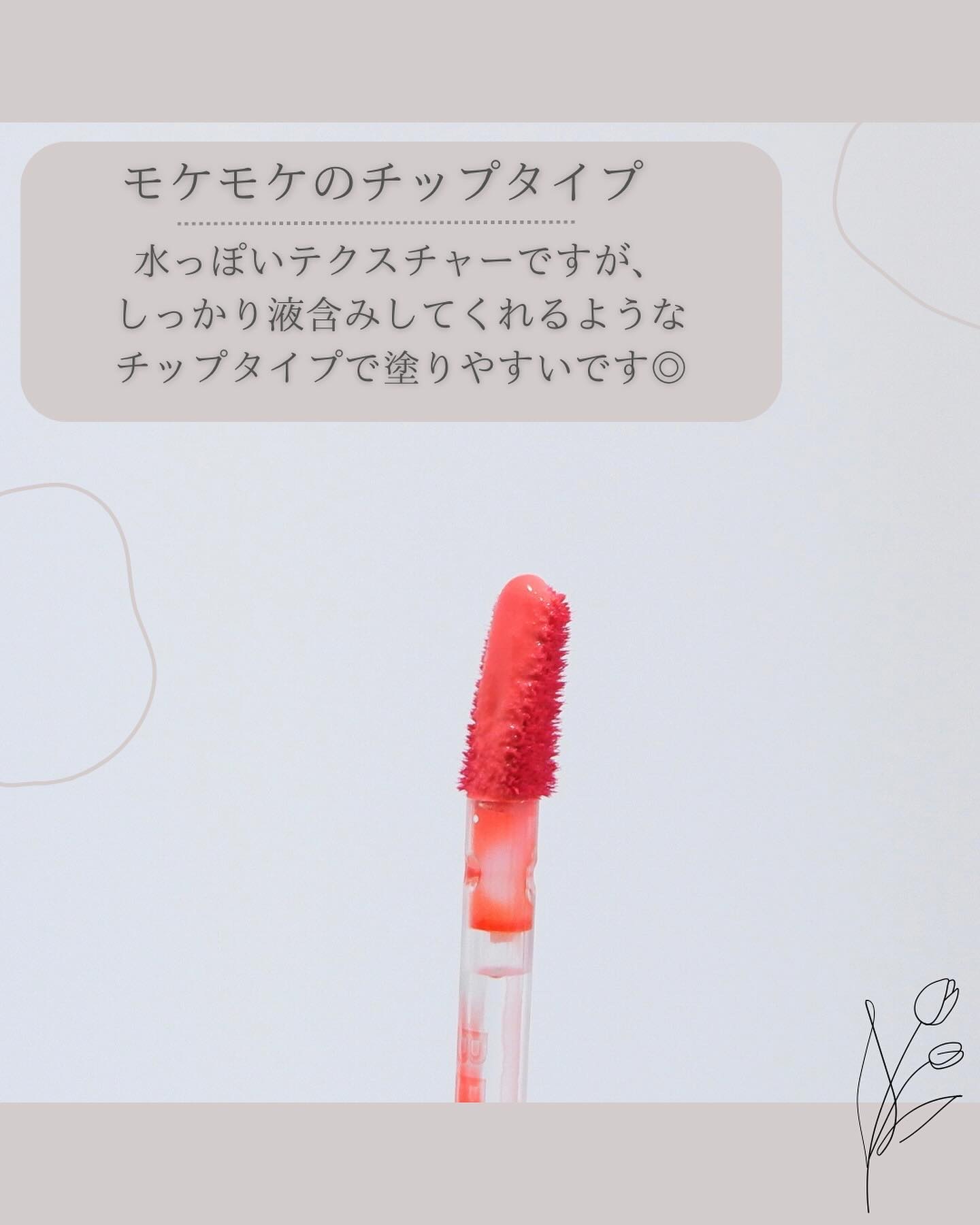 ローティント 07 ピーチ・ロー/BBIA/リップティントを使ったクチコミ（3枚目）