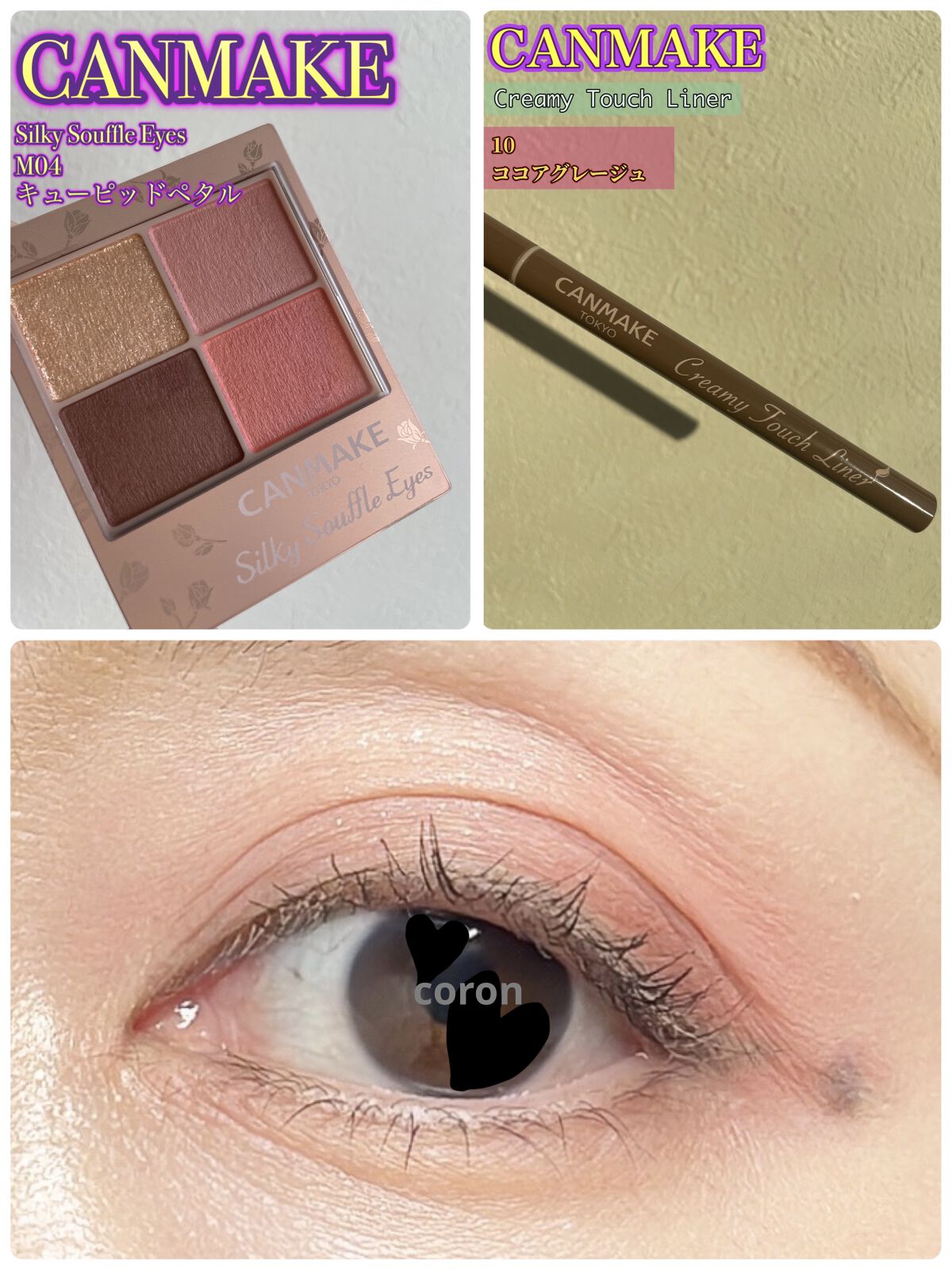 シルキースフレアイズ（マットタイプ）/キャンメイク/アイシャドウパレットを使ったクチコミ（1枚目）