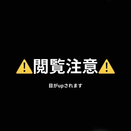 まつげ美容液EX/CEZANNE/まつげ美容液を使ったクチコミ(2枚目)