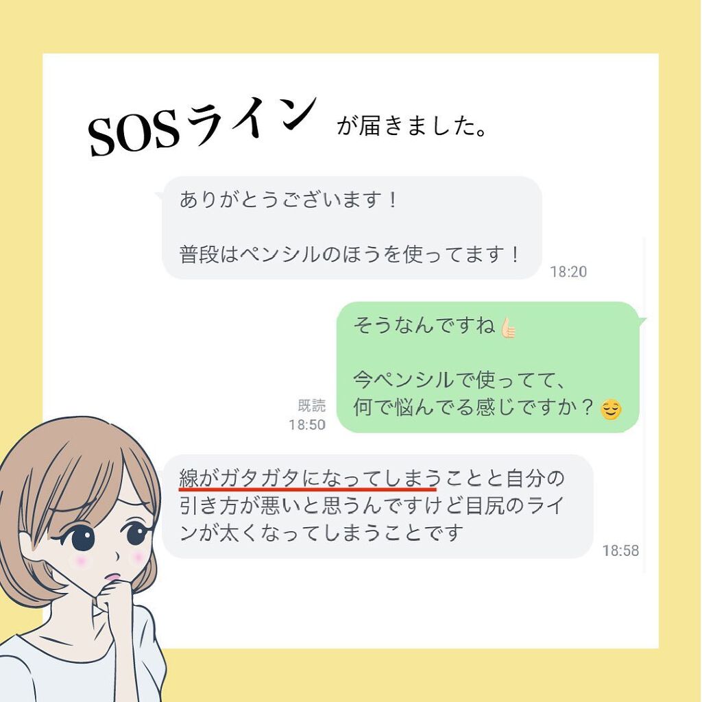 を使ったクチコミ（2枚目）