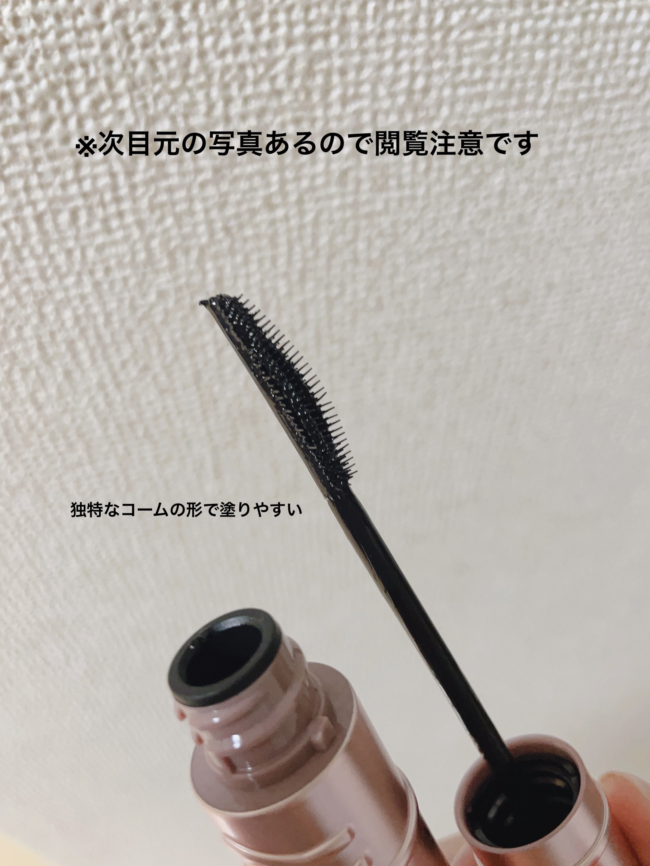 スカイハイ/MAYBELLINE NEW YORK/マスカラを使ったクチコミ（2枚目）