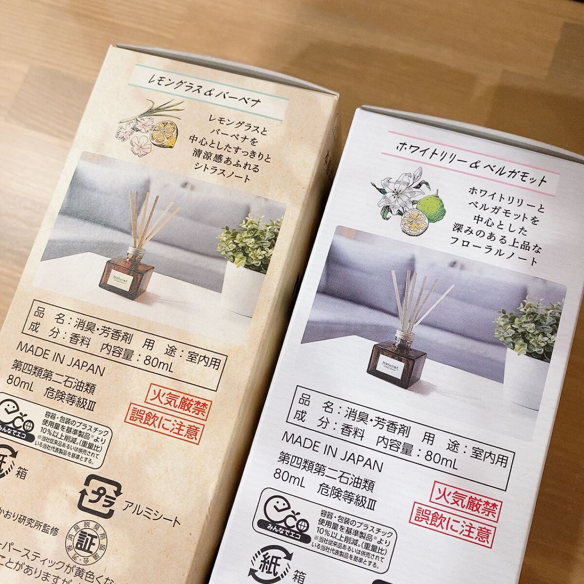 消臭力 Natulief 玄関・リビング用 リードディフューザー/消臭力/ルームフレグランスを使ったクチコミ（3枚目）