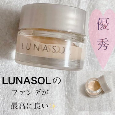 LUNASOL グロウイングシームレスバームEXのクチコミ「＼LUNASOL ファンデが優秀過ぎる／
【LUNASOL グロウイングシームレスバームEX】.....」（1枚目）