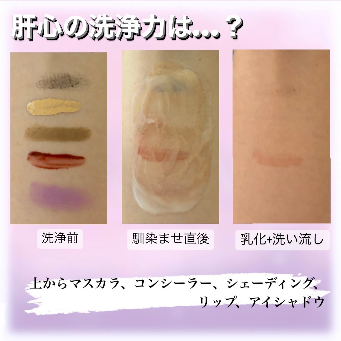 メイク落としミルク/カウブランド無添加/ミルククレンジングを使ったクチコミ(2枚目)