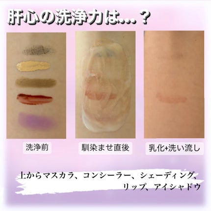 メイク落としミルク/カウブランド無添加/ミルククレンジングを使ったクチコミ(2枚目)