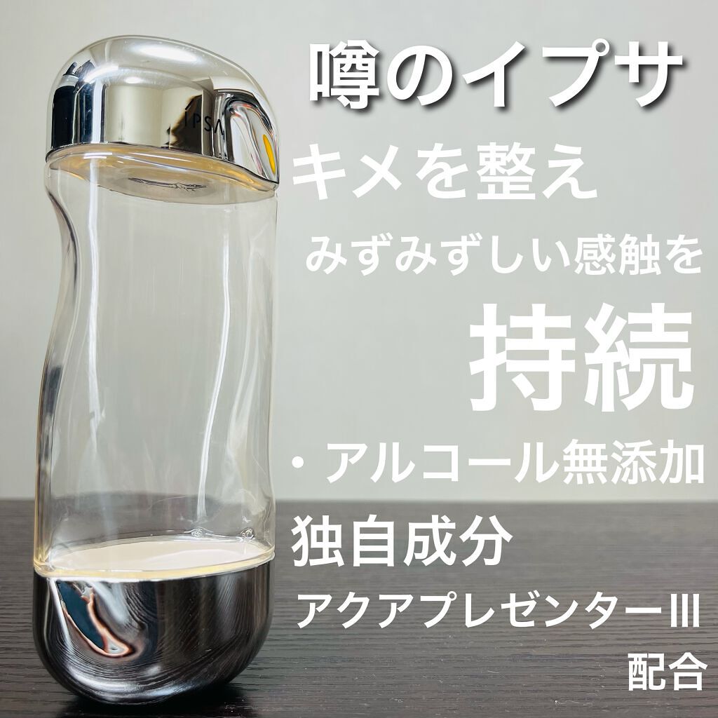 ザ・タイムR アクア/IPSA/化粧水を使ったクチコミ(1枚目)