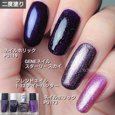 ネイルホリック Dark Fantasy Color PU119/ネイルホリック/マニキュアを使ったクチコミ（3枚目）