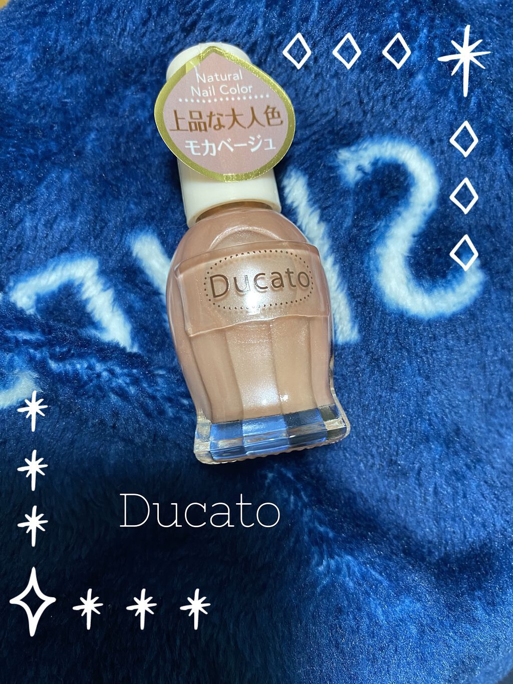 ナチュラルネイルカラーN/デュカート/マニキュアを使ったクチコミ（1枚目）