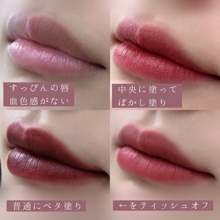 ドリーミーレイトナイト メロウティント/MERZY/リップティントを使ったクチコミ(3枚目)